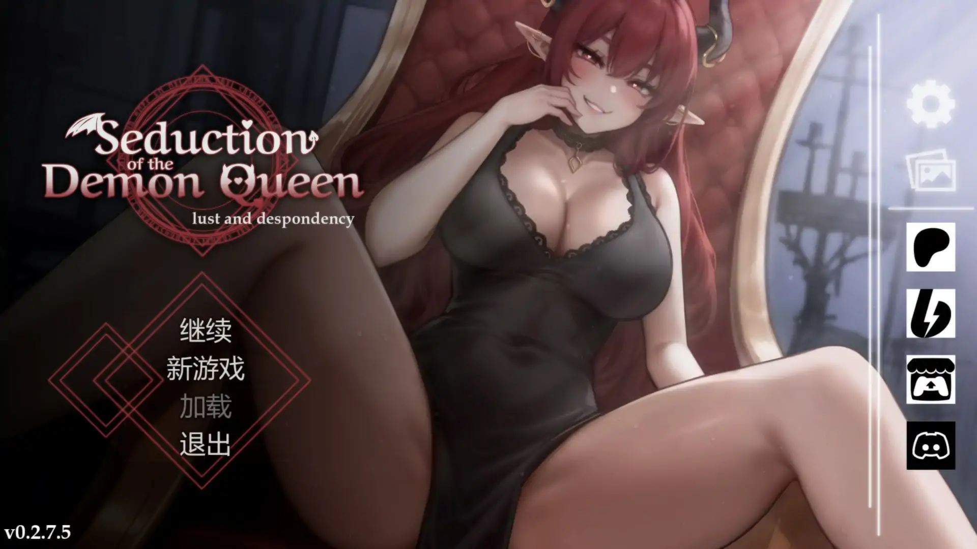 【日系SLG/2D/官中】恶魔女王的诱惑V0.2.7.5 官方中文步兵版【PC/0.29G】