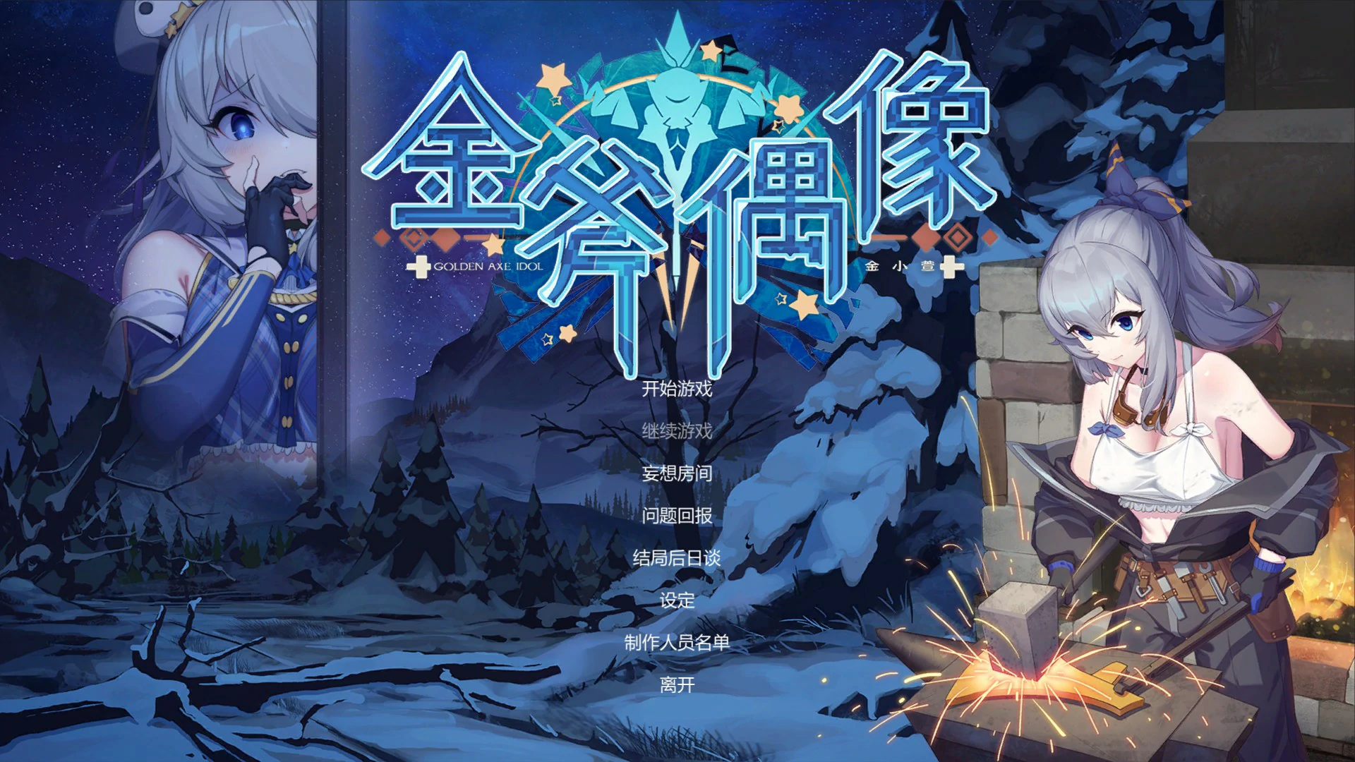 【养成SLG/中文/动态】金斧偶像：Golden Axe Idol STEAM官方中文步兵版【PC/0.2G】