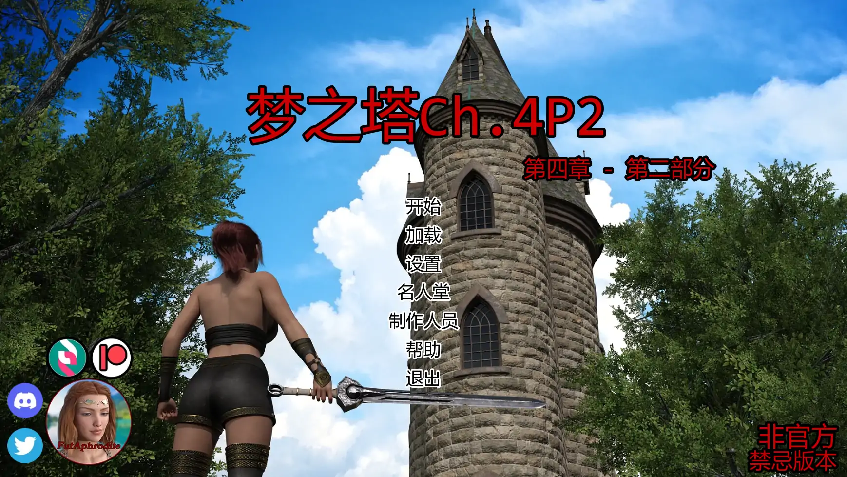 【欧美SLG/AI汉化/摸索】梦之塔Ch.4P2   AI汉化版【PC+安卓/2.58G/更新】