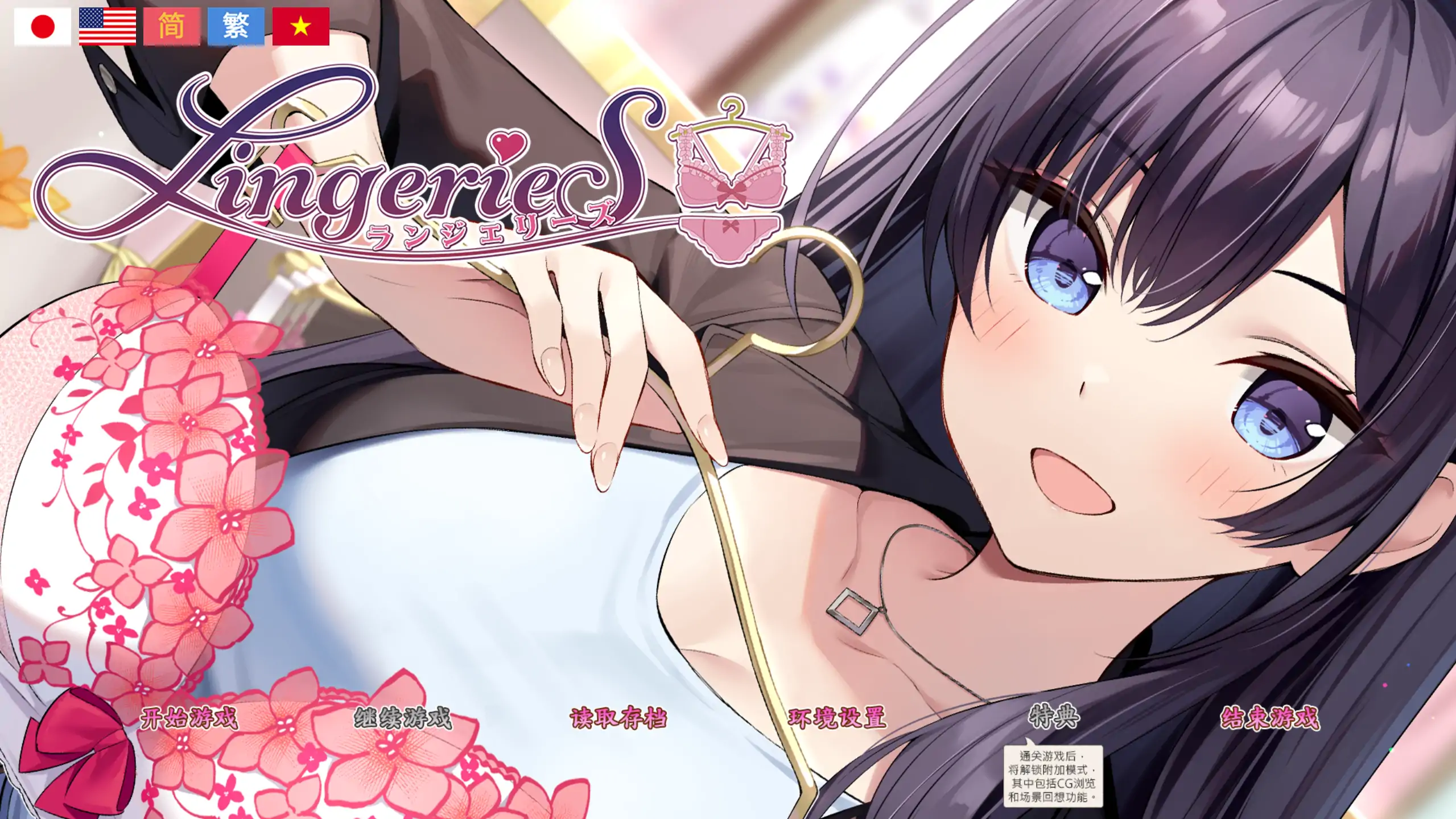 【日系SLG/官方中文/巨乳】内衣1.39 官方中文【PC/3.17G/更新】