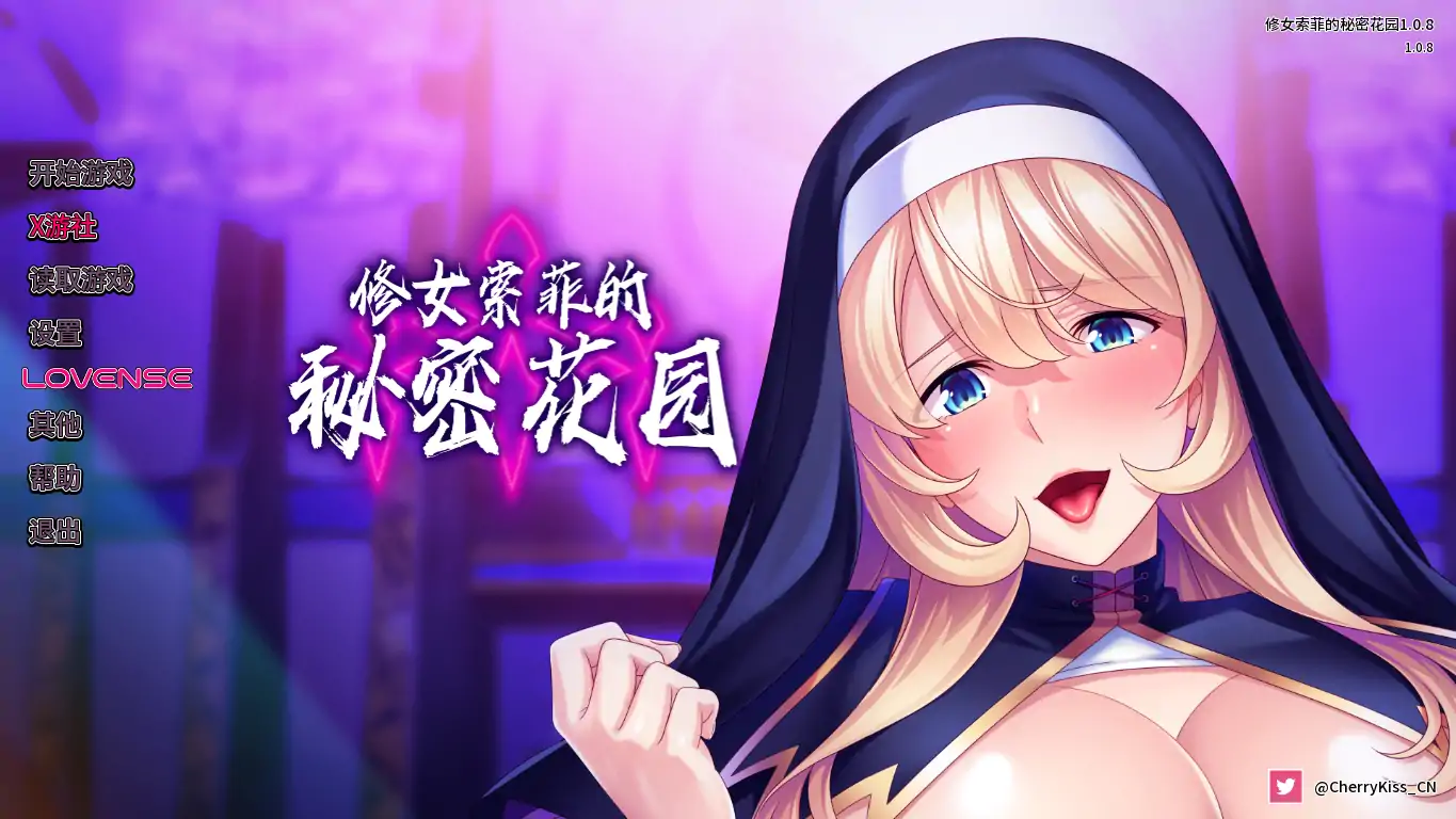 【日系SLG/AI汉化/2D】修女索菲的秘密花园1.0.8 AI汉化版【PC+安卓/1.78G/更新】