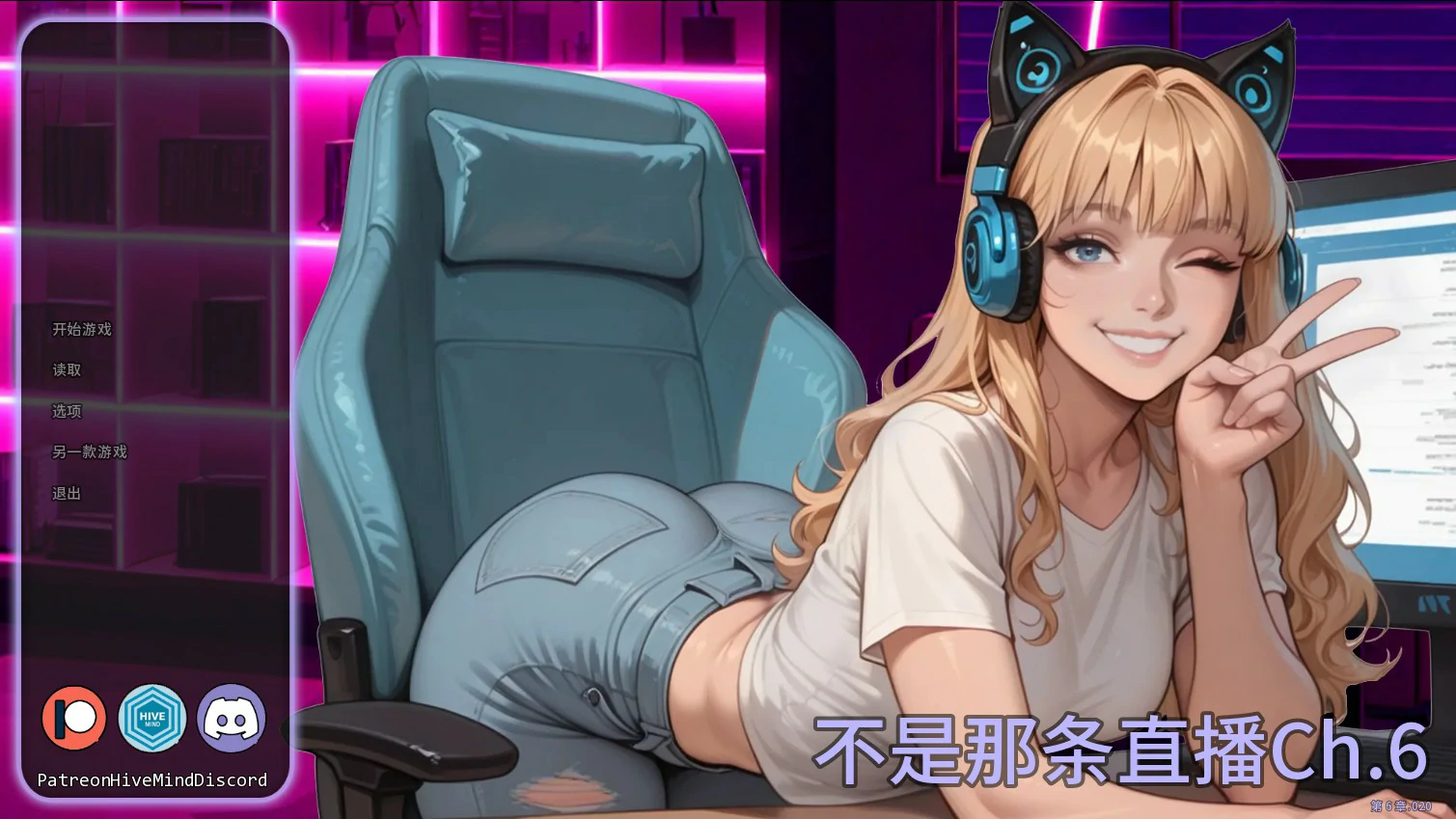 【亚洲SLG/AI汉化/浪漫】不是那条直播Ch.6 AI汉化版【PC+安卓/0.98G/更新】