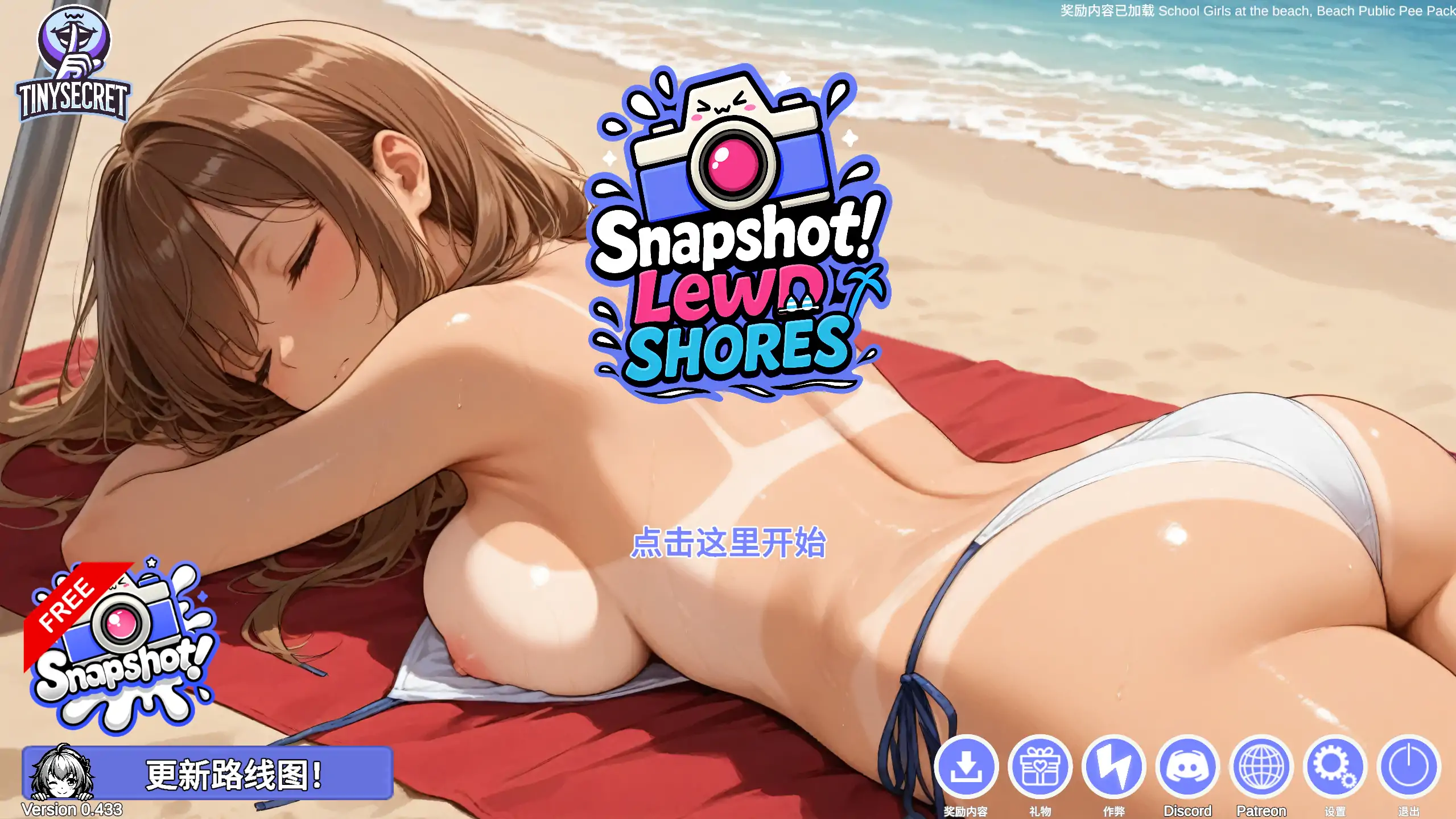 【日系RPG/官方中文/步兵】快照：流浪海岸0.433 官方中文【PC/0.52G/更新】