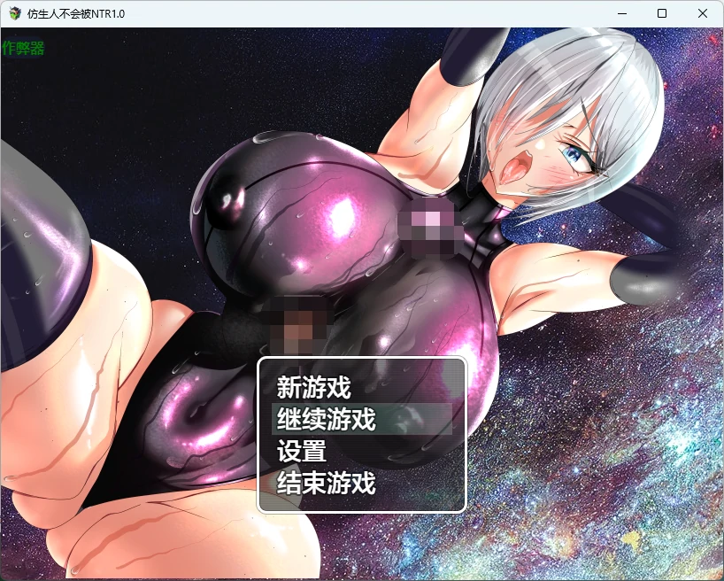 【日系RPG/AI汉化/2D】仿生人不会被NTR1.0 AI汉化版【PC+安卓/1.02G】