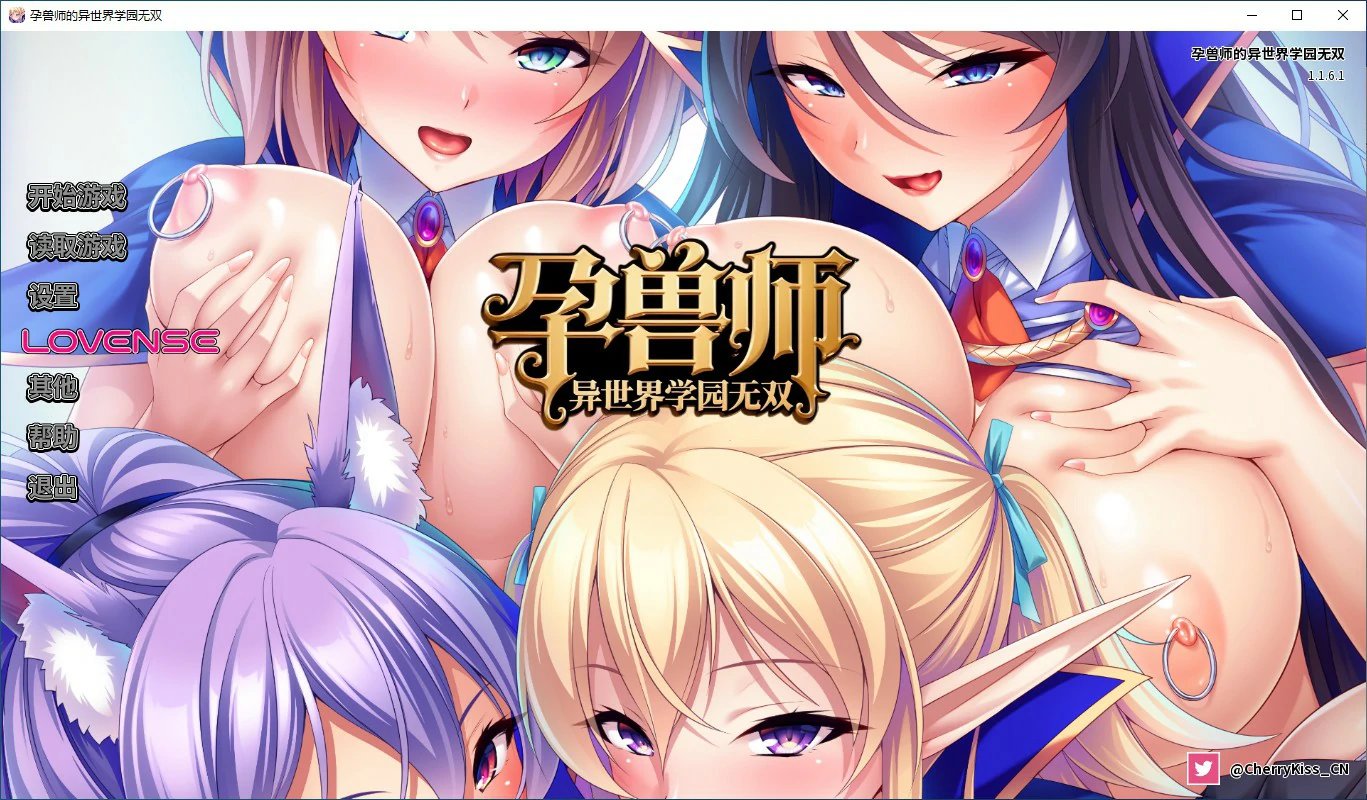 【ADV/动态/官中】孕兽师的异世界学园无双 Ver 1.1.6.1官方中文版【PC/1.59G】