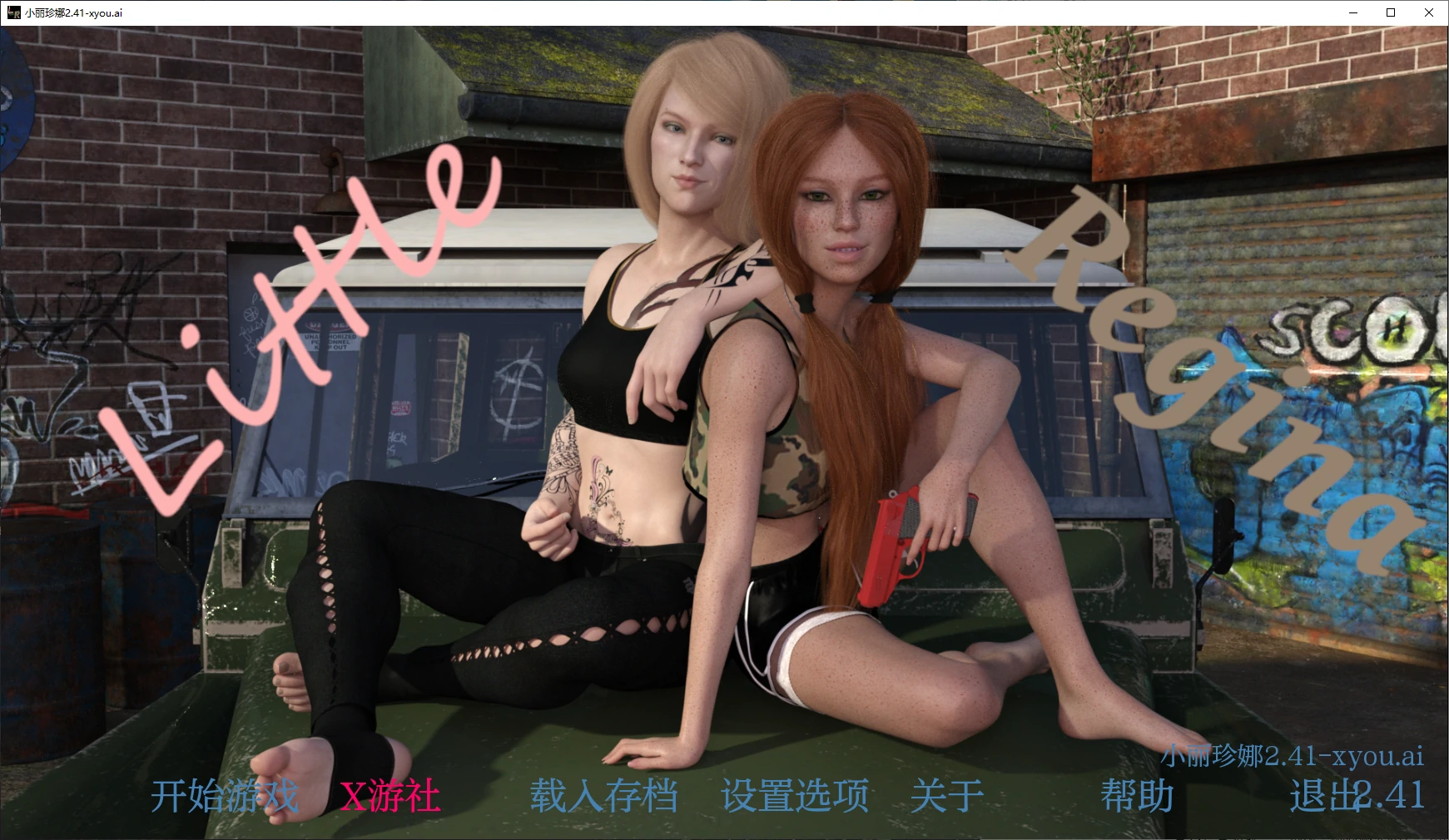 【欧美SLG/AI汉化/3D】小丽珍娜2.41 AI汉化版【PC+安卓/6.7G】