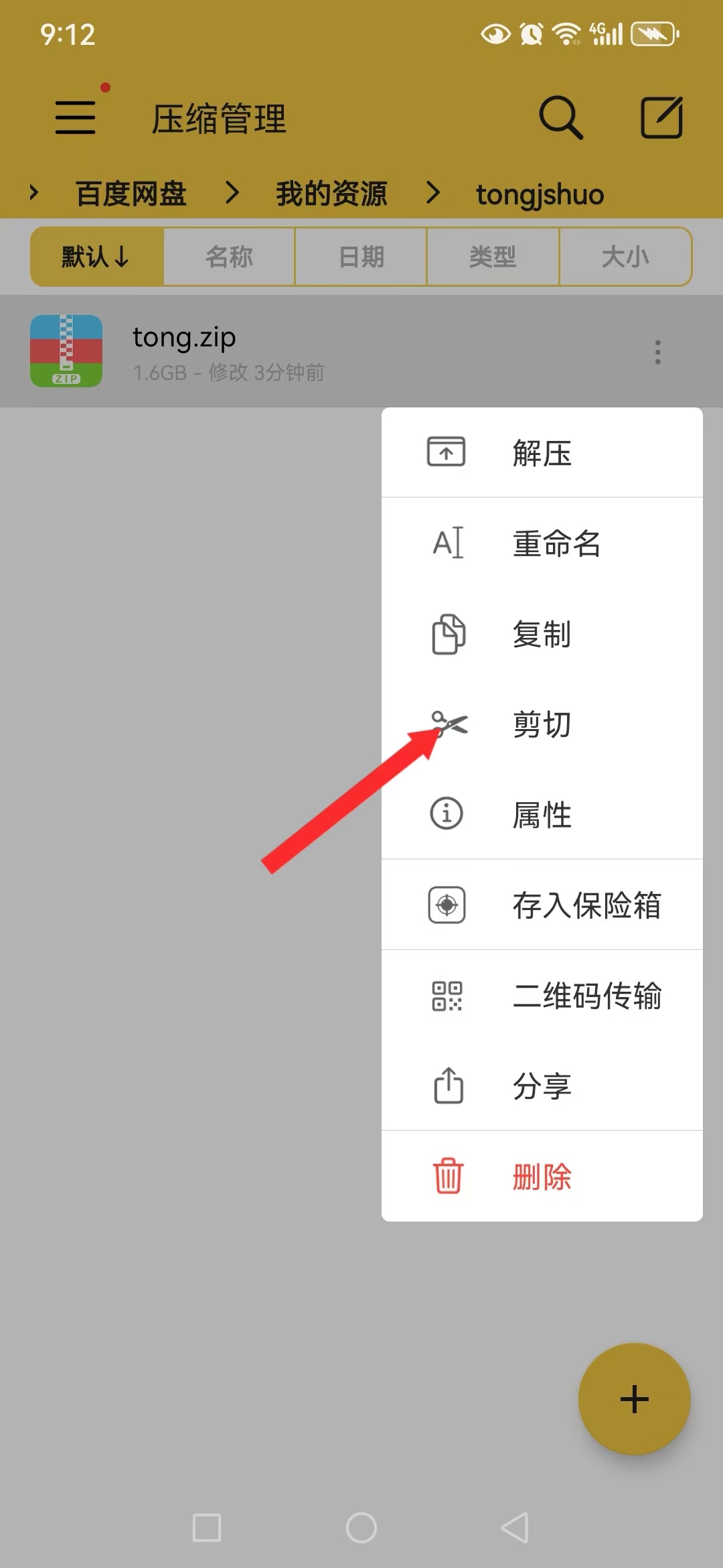 安卓joi与krkr模拟器运行教程 新手教程
