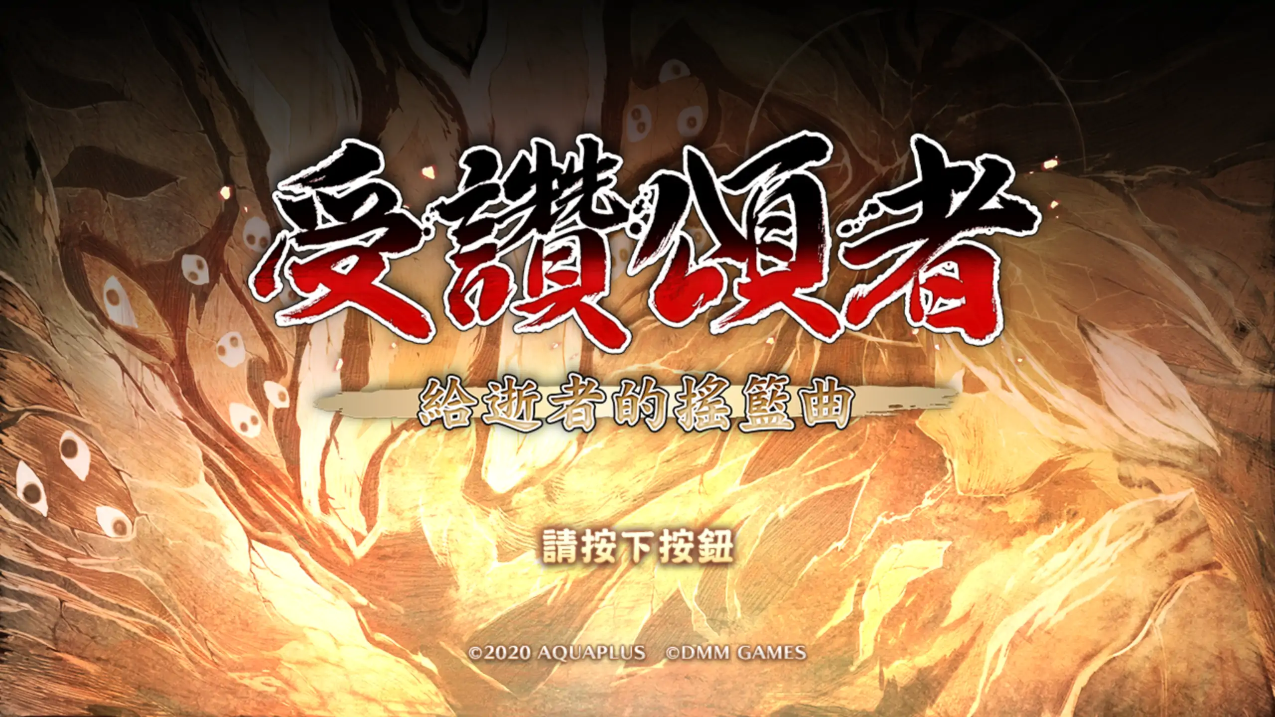 【日系RPG/官方中文/奇幻】传颂之物 致逝者的摇篮曲 1.0 官方中文【PC/2.21G】