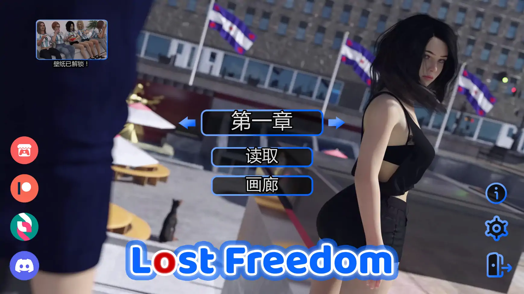 【欧美SLG/AI汉化/后宫】失去的自由v0.8  AI汉化版【PC/2.57G/更新】