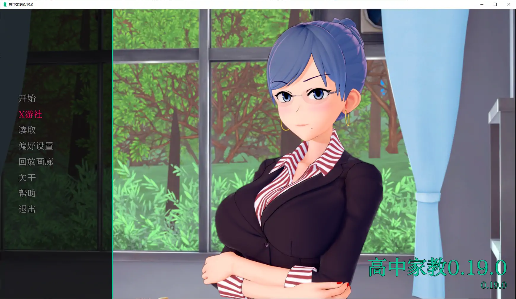 【日系SLG/AI汉化/3D】高中家教0.19.0 AI汉化版【PC+安卓/8.39G/更新】