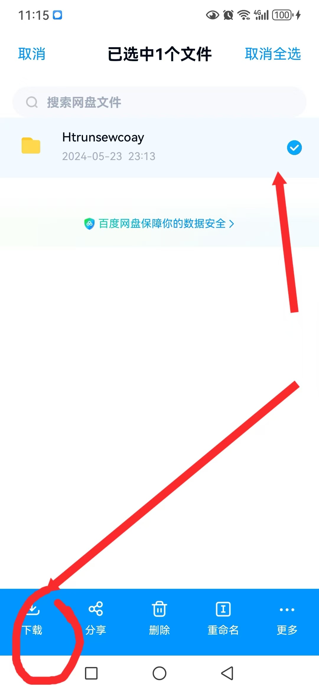 游戏玩家手机(安卓)下载解压教学 新手教程