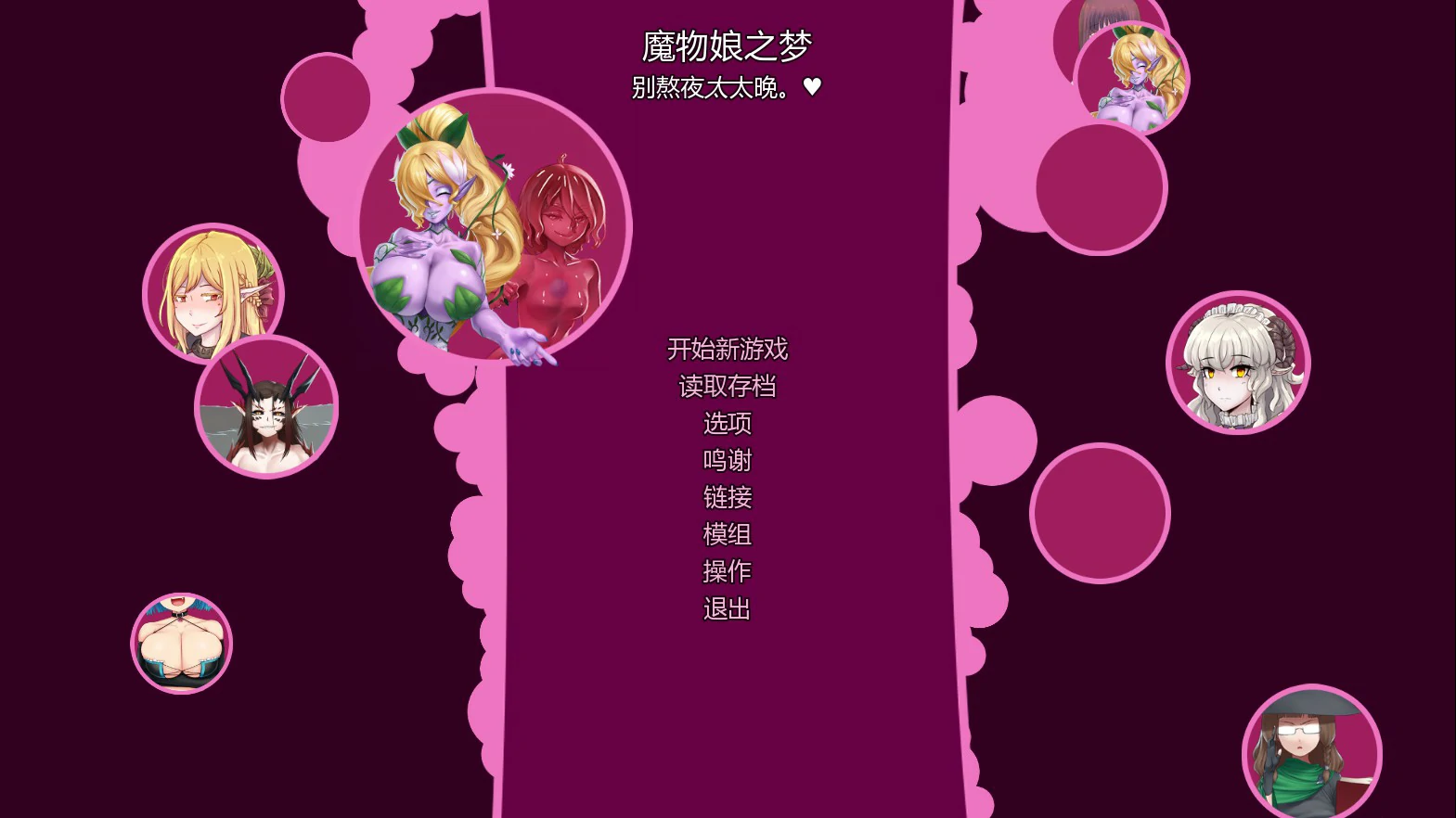 【欧美SLG/AI汉化/冒险】怪物少女梦境v28 Alpha AI汉化版【PC+安卓/1.8G/更新】