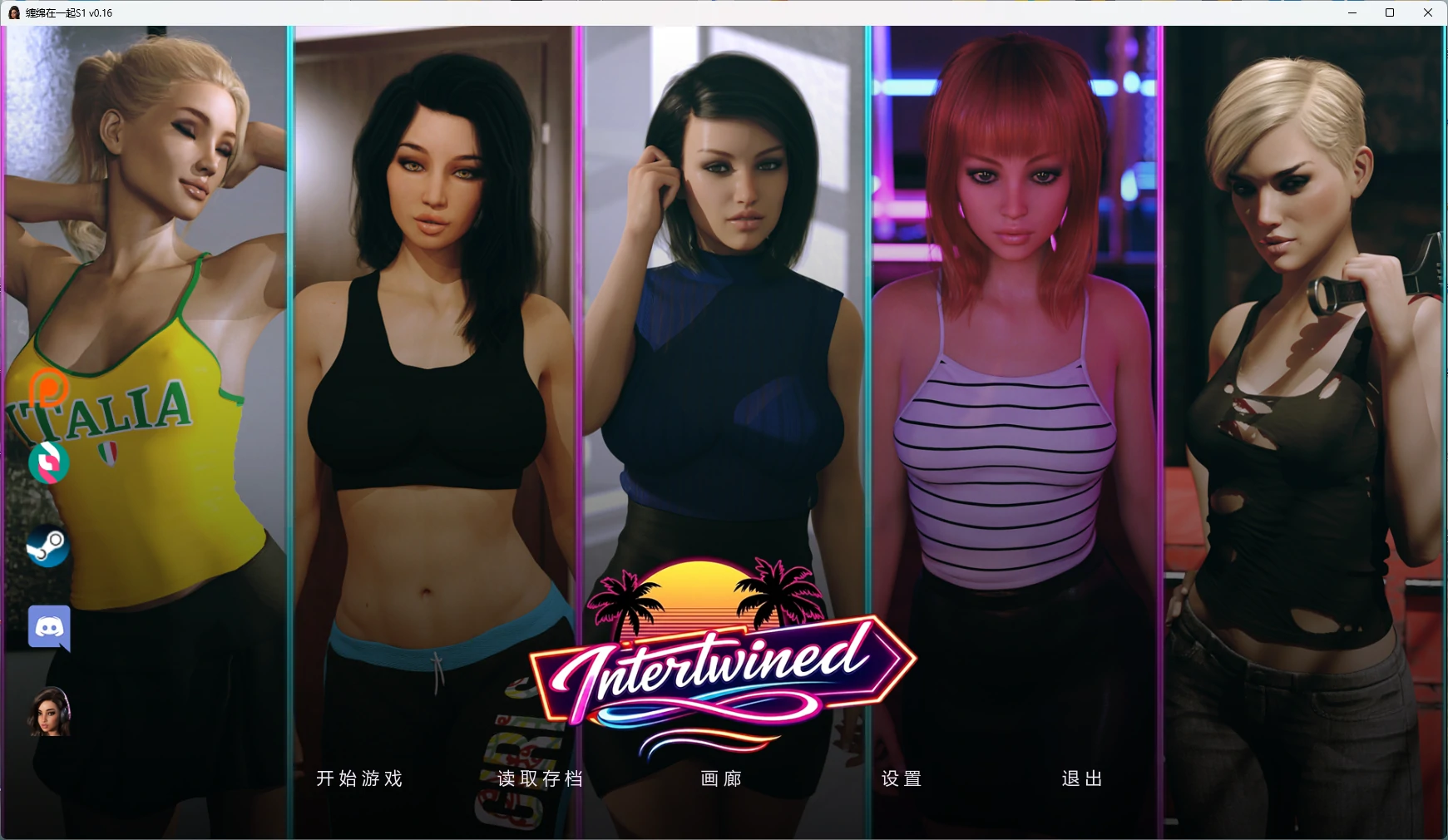 【欧美SLG/AI汉化/女同】 缠绵在一起S1v0.16 AI汉化版【PC/10.9G/更新】