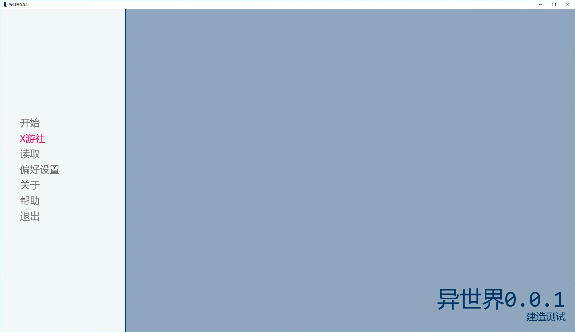 【亚洲SLG/AI汉化/3D】异世界 0.0.1 AI汉化版【PC+安卓/1.12G/首发】