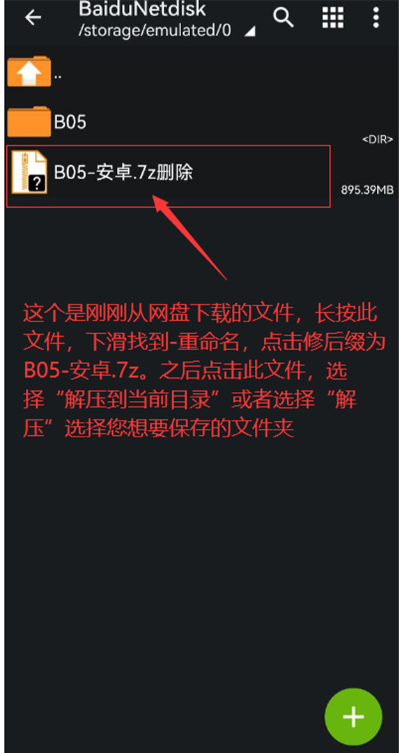 选择文件