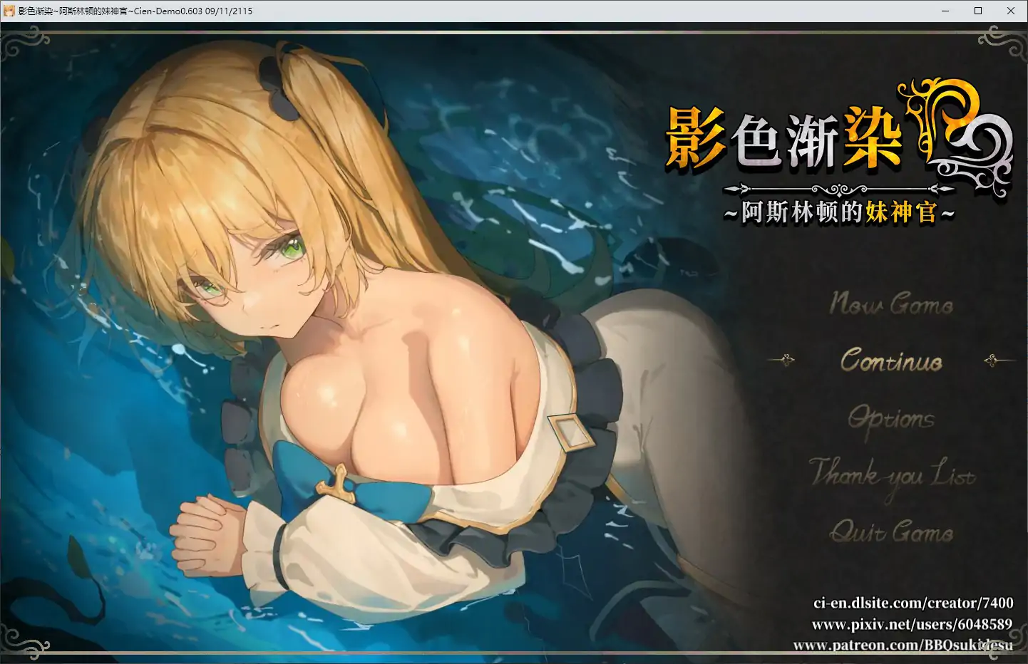 【日系RPG/2D/官中】影色渐染~阿斯林顿的妹神官~ v0.603官方中文版【PC/1.44G】