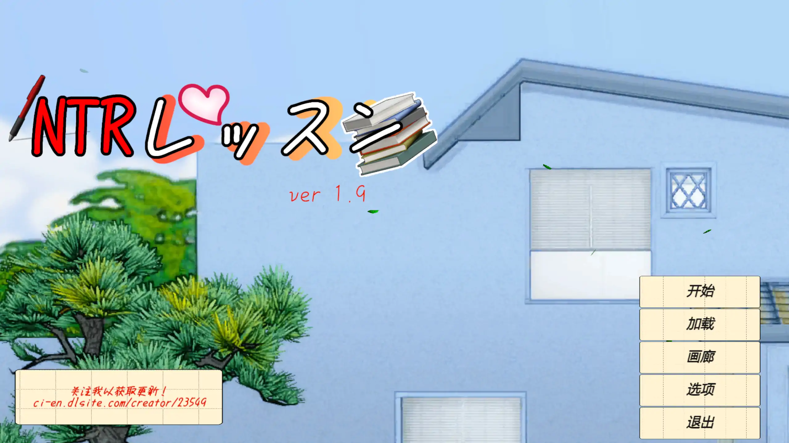 【日系SLG/官方中文/乱伦】NTR课程1.92 官方中文【PC/1.24G/更新】