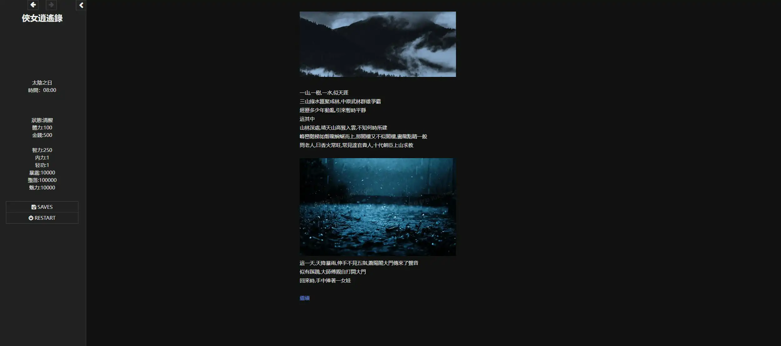 【国产SLG/3D/官中】侠女逍遥录 Ver0.78 官方中文版【PC/3.5G/更新】