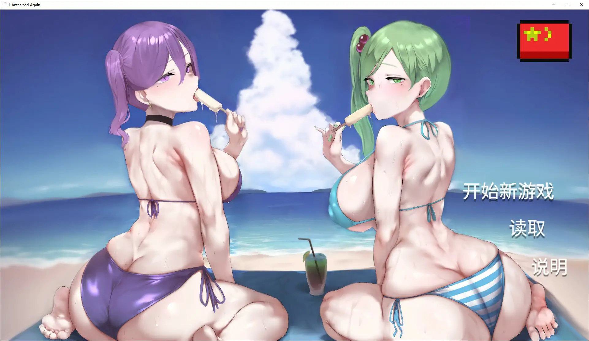 【日系SLG/官中/母女】我又幻想了0.47D 官方中文版【PC/4.4G】