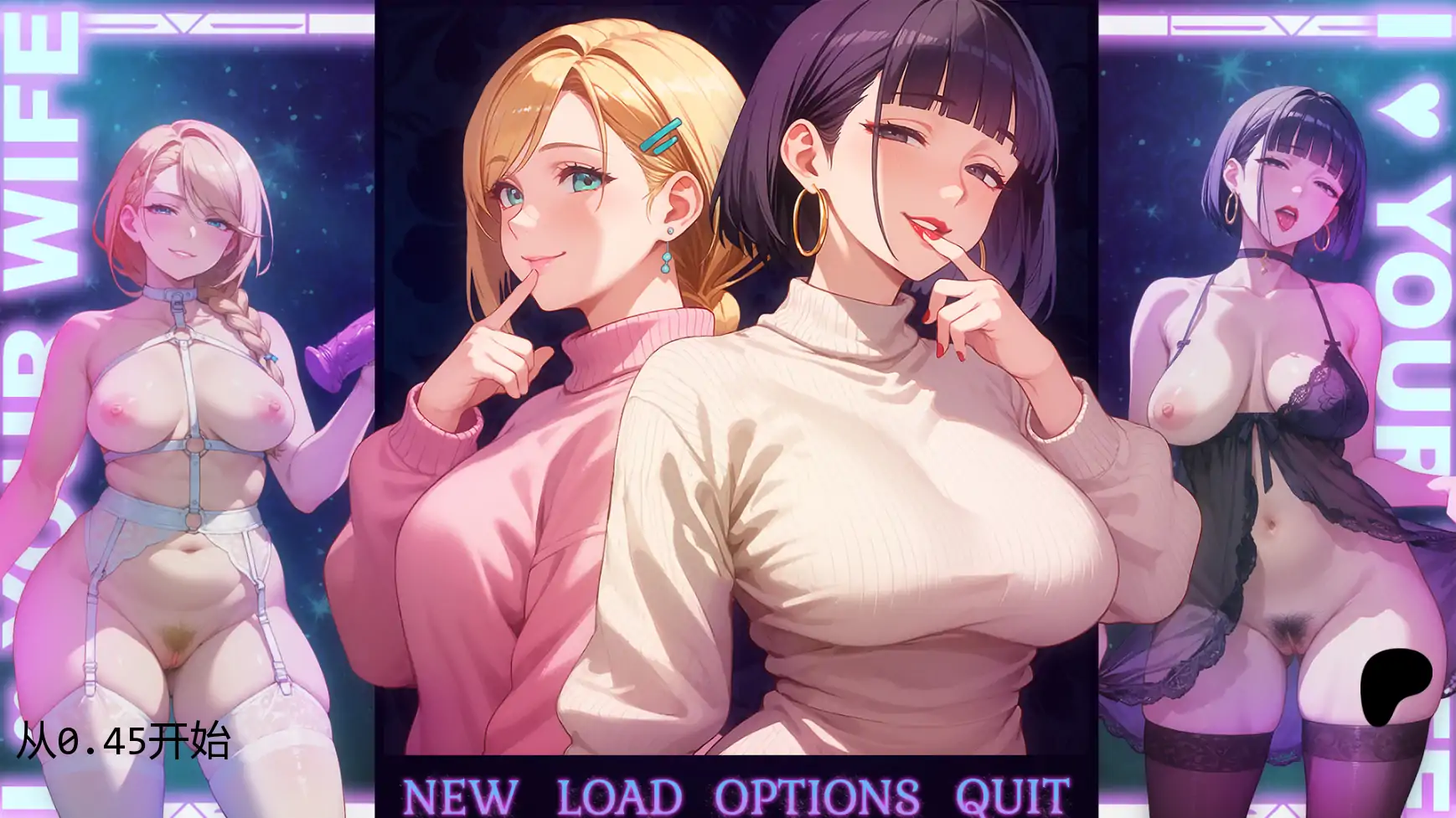 【日系SLG/AI汉化/窥视】我爱你的妻子v0.45  AI汉化版【PC+安卓/2.11G/更新】