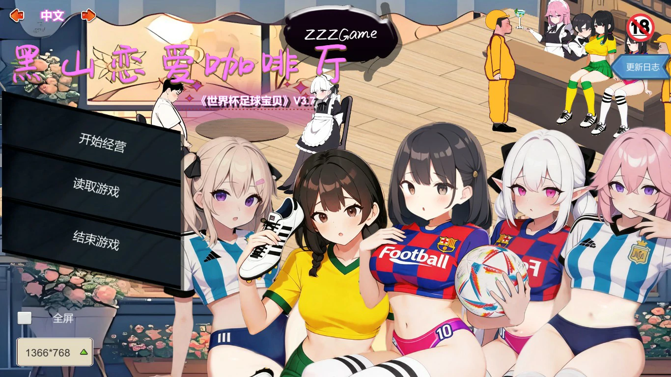 【亚洲SLG/官中/模拟经营】黑山恋爱咖啡厅3.7 官方中文版【PC/1.9G/更新】