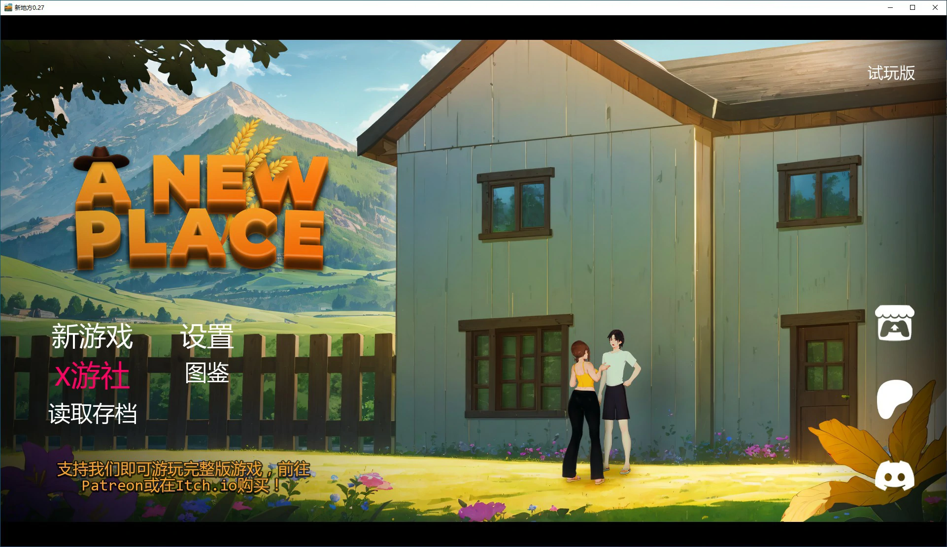 【亚洲SLG/AI汉化/2D】新地方v0.27 AI汉化版【PC+安卓/0.59G/更新】