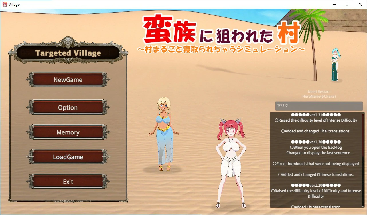 【日系SLG/动态/官中】被蛮族盯上的村庄~NTR整个村庄 Ver1.31官方中文版 【PC/0.41G】