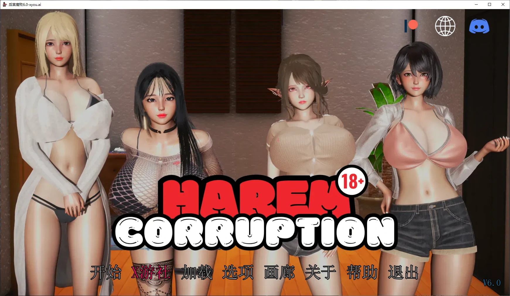 【亚洲SLG/AI汉化/后宫】后宫腐败6.0 AI汉化版【PC+安卓/3.7G/更新】