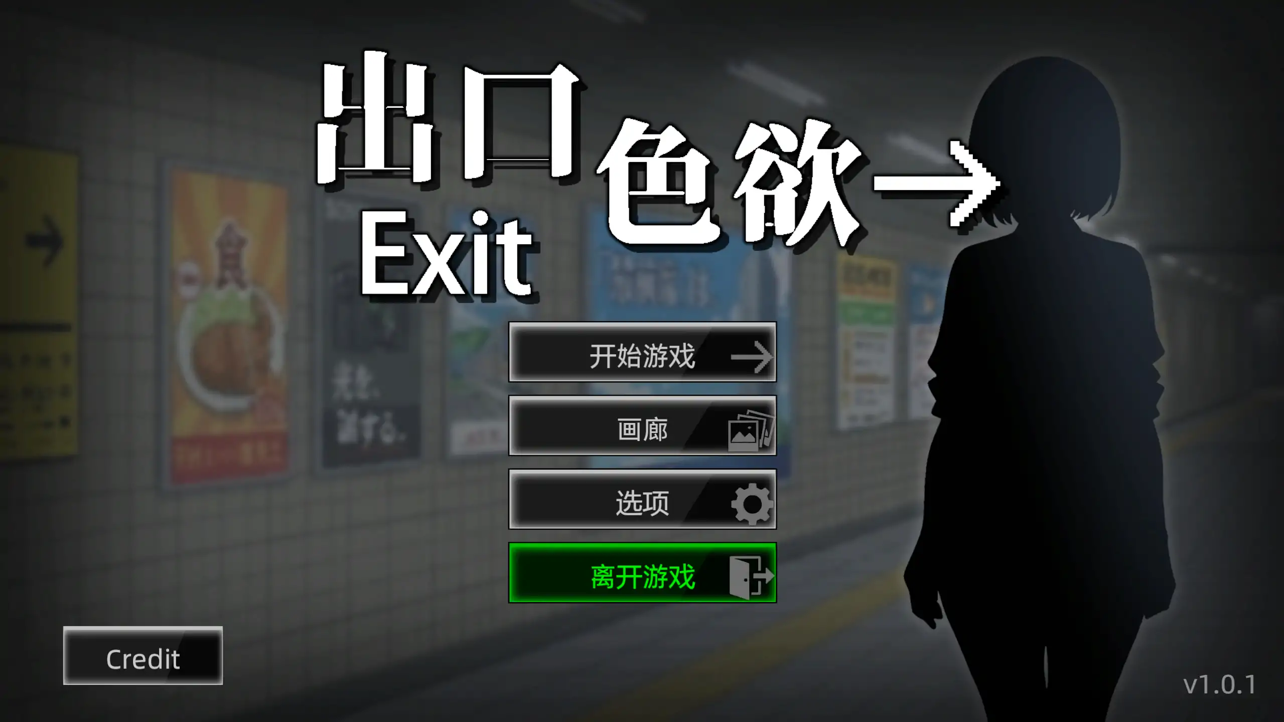 【日系SLG/官方中文/步兵】色欲出口1.0.1 官方中文【PC/0.45G/更新】