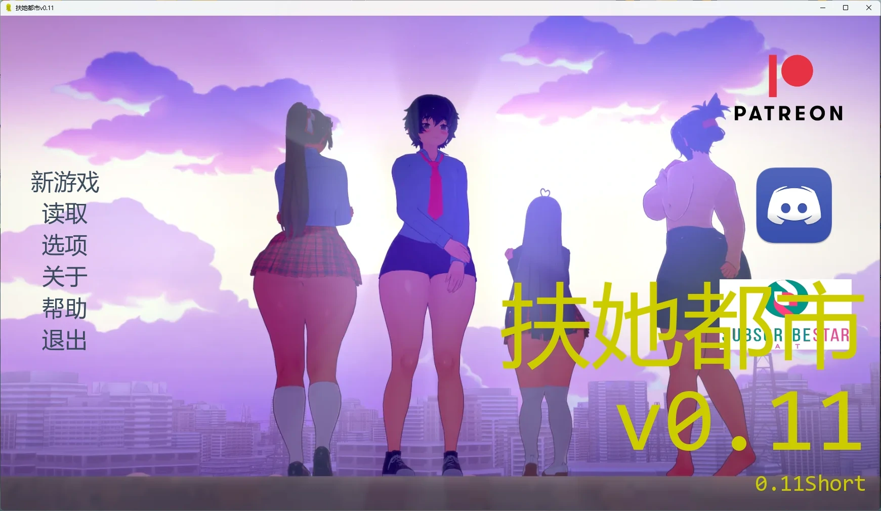 【日系SLG/AI汉化/扶她】 扶她都市v0.11 AI汉化版【PC+安卓/1.62G/更新】