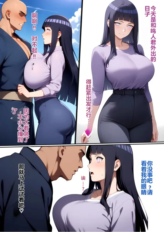 [3D全彩] M2170 我与JK辣妹的色色关系 [新作/160M]