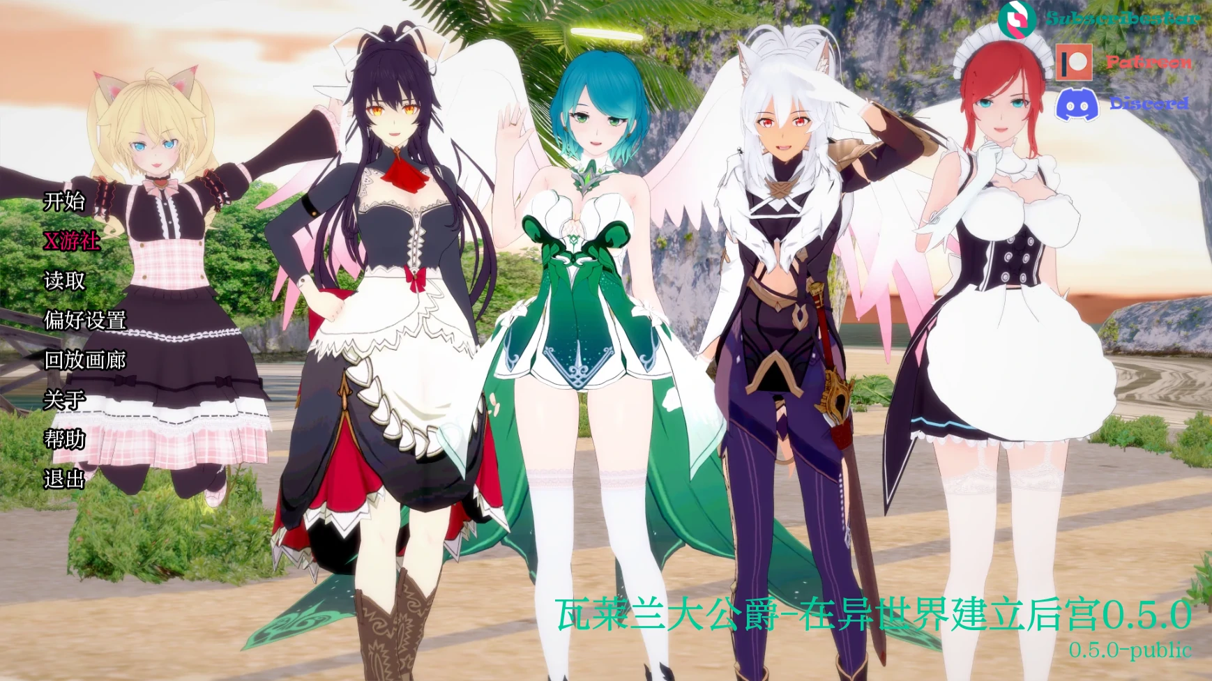 【日系SLG/AI汉化/3D】瓦莱兰大公爵-在异世界建立后宫0.5.0 AI汉化版【PC+安卓/1.4G/更新】