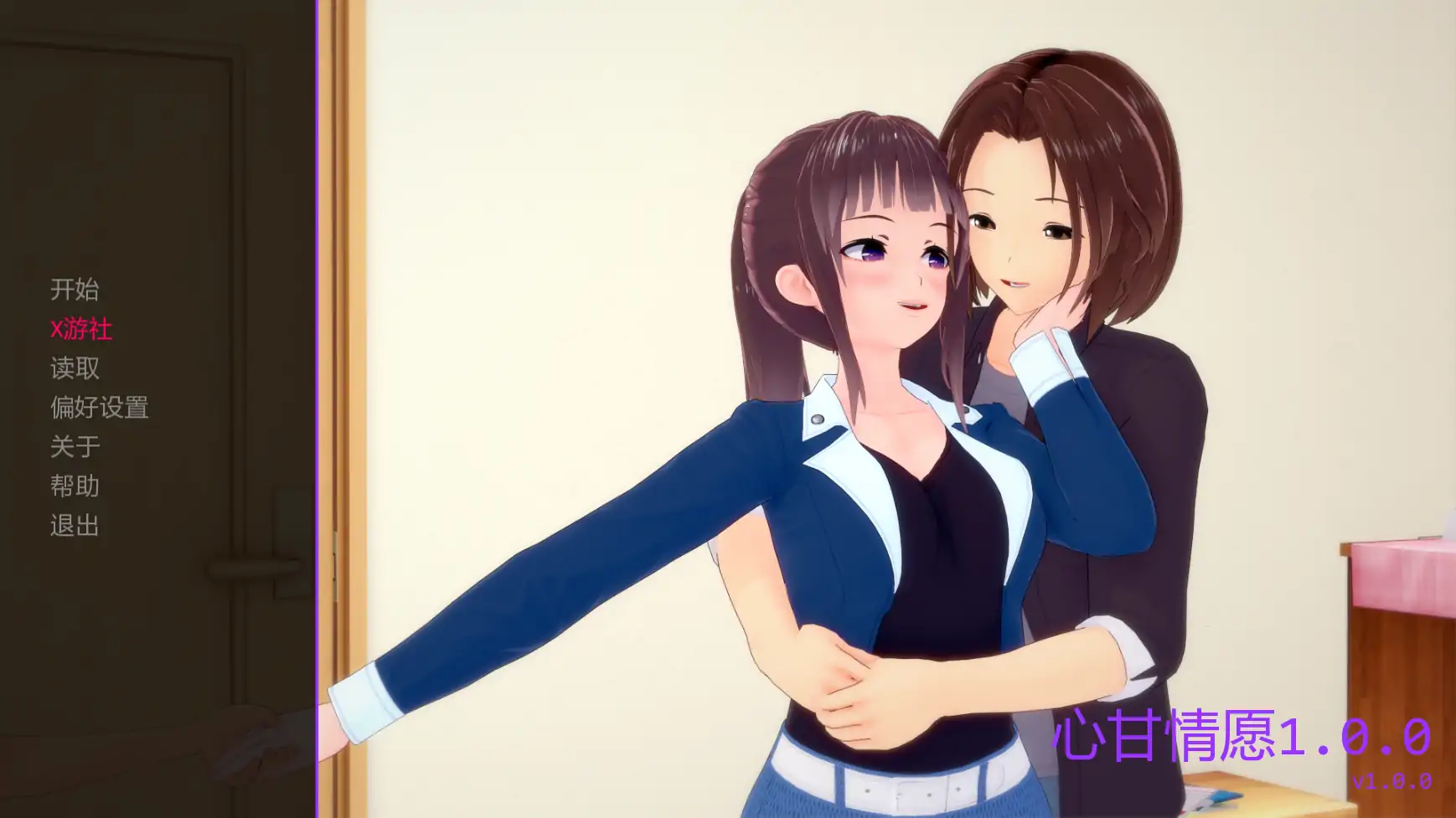 【日系SLG/AI汉化/3D】心甘情愿1.0.0 AI汉化版【PC+安卓/1.12G/更新】
