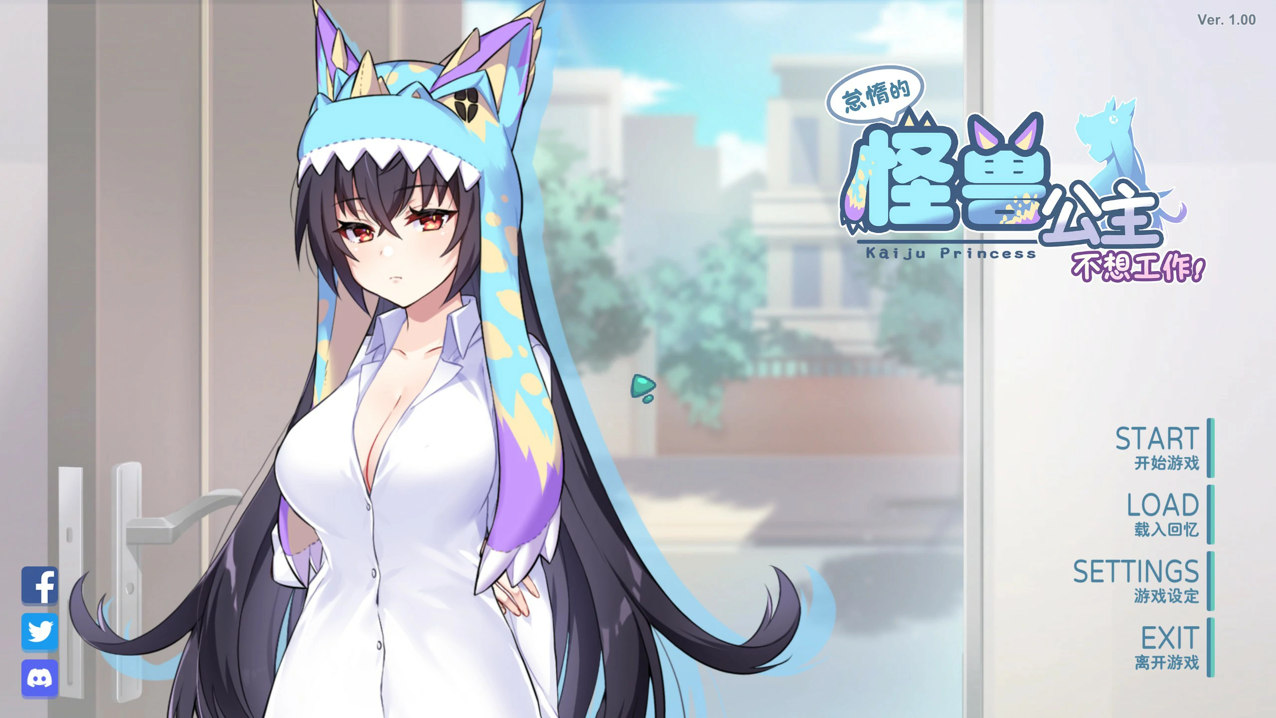 【SLG/动态/官中】怠惰的怪兽公主 官方中文版【PC/0.28G】