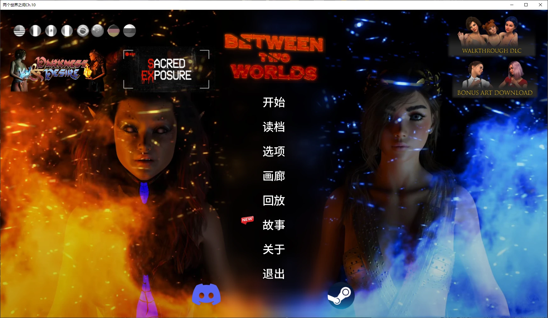 【欧美SLG/AI汉化/图库解锁】两个世界之间Ch.10 AI汉化版【PC+安卓/7.6G/更新】