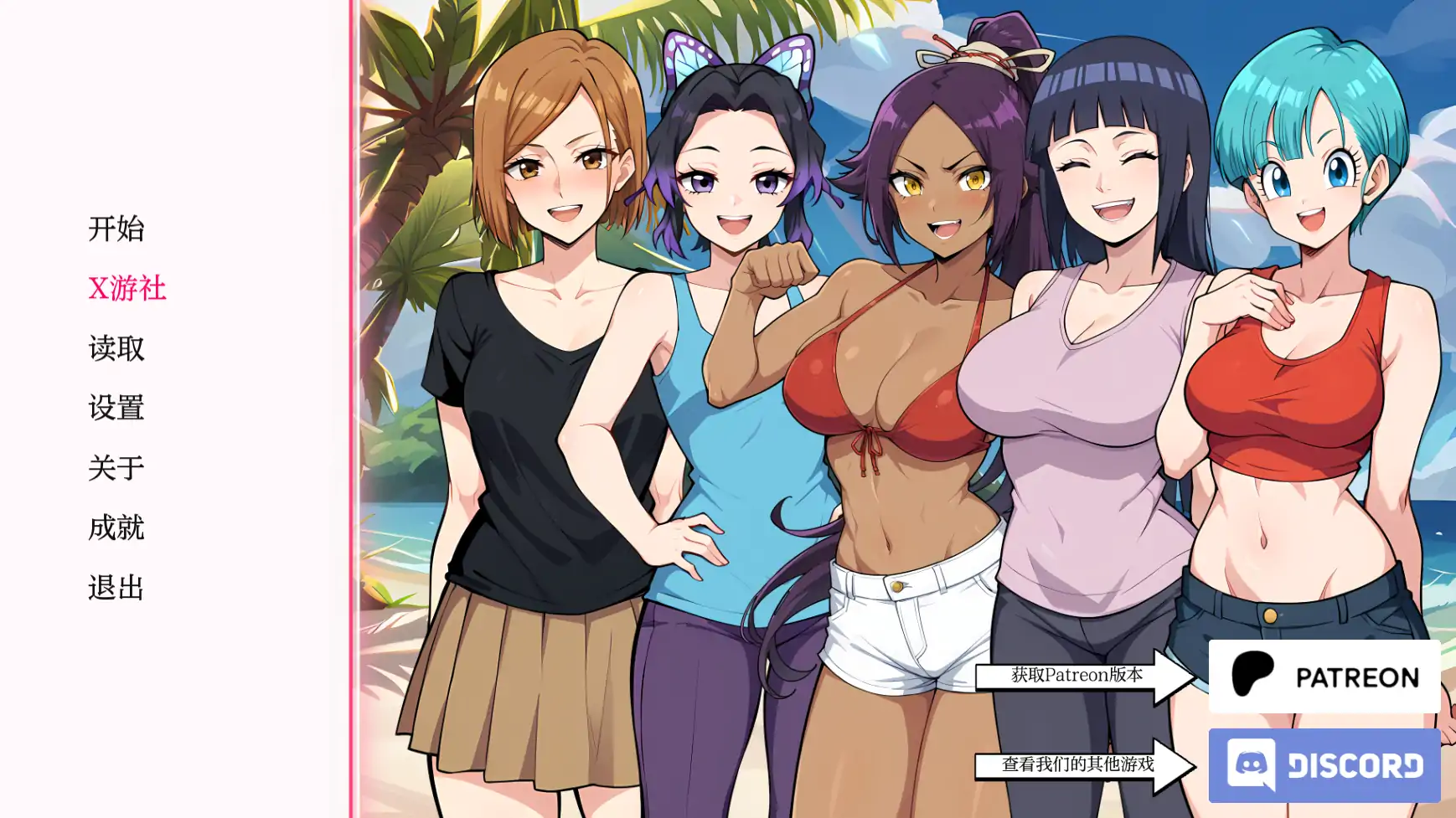【日系SLG/AI汉化/2D】动漫热度假村0.9 AI汉化版【PC+安卓/0.3G/更新】