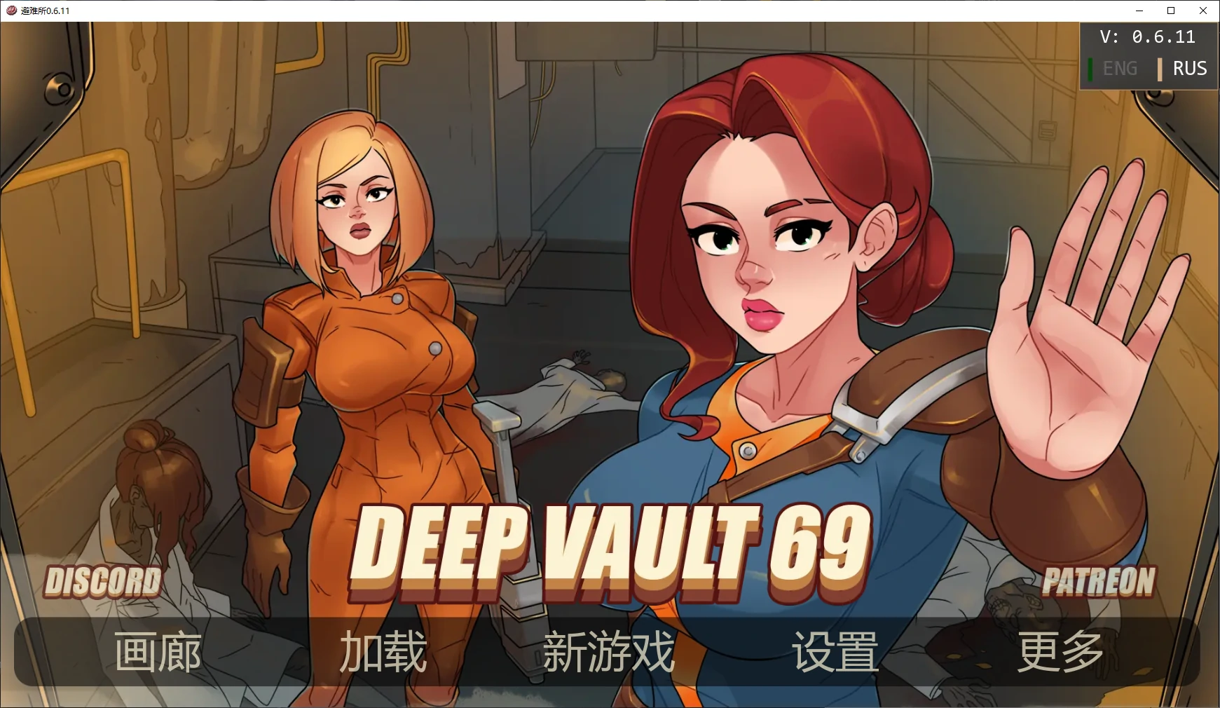 【欧美SLG/AI汉化/沙盒】避难所0.6.11 AI汉化版【PC+安卓/2.3G/更新】