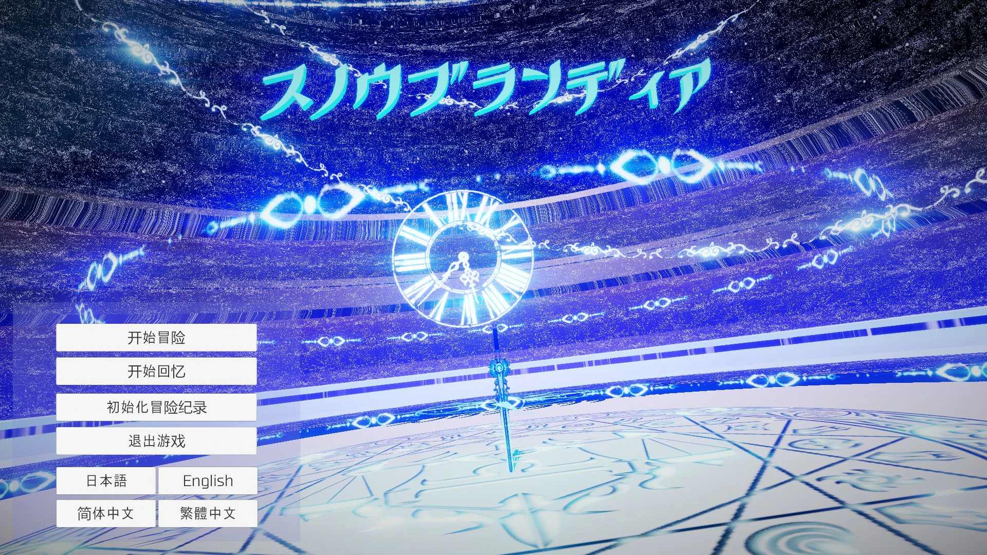 【ACT/动态/官中】雪剑的布兰狄亚Fairy Later 官方中文步兵版【PC/2.15G】