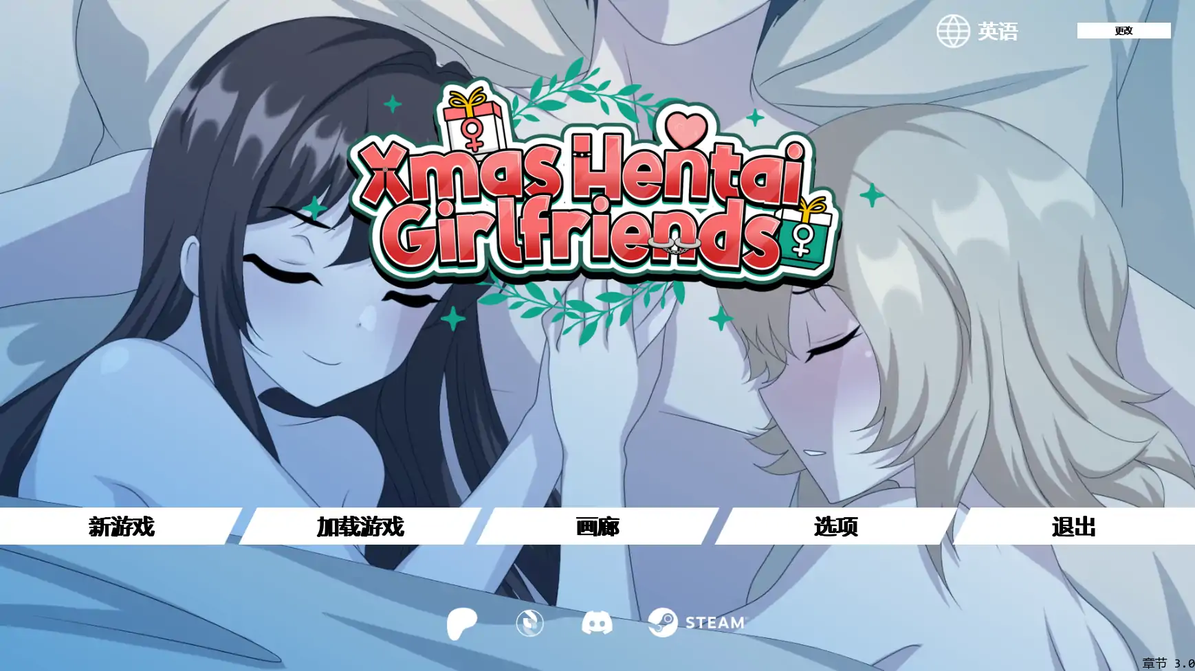 【日系SLG/AI汉化/幽默】圣诞变态女友v0.30 AI汉化版【PC+安卓/0.42G/更新】