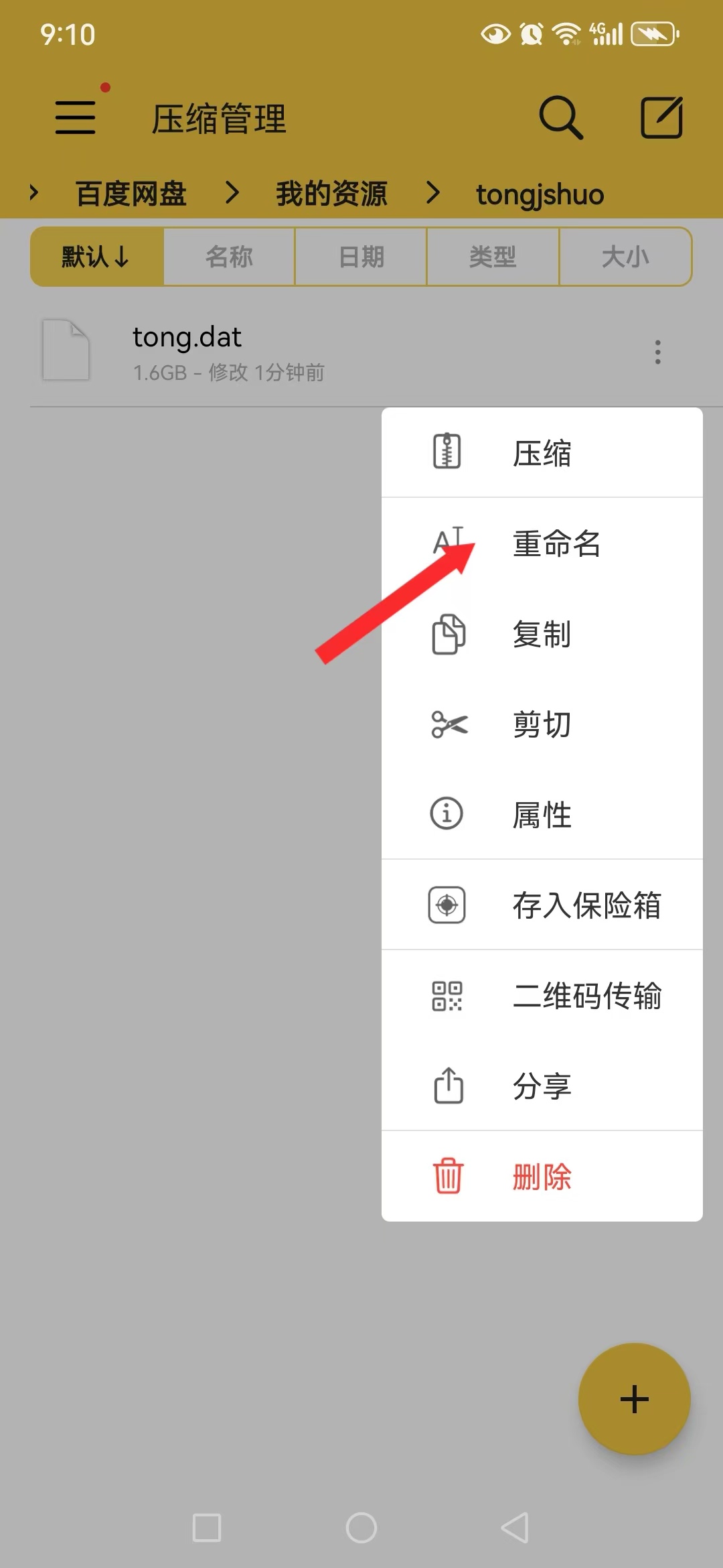 安卓joi与krkr模拟器运行教程 新手教程