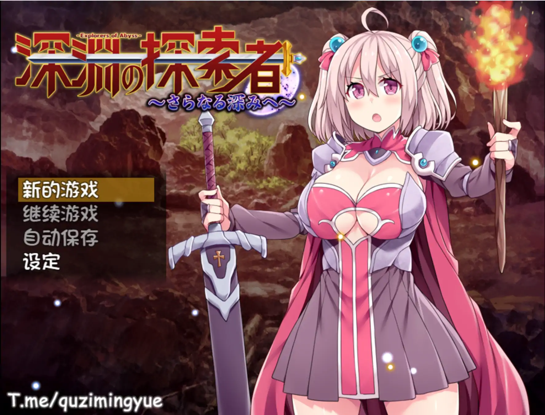 【日系RPG/官方中文/冒险】深渊探索者1.0.4 官方中文【PC/1.19G/更新】
