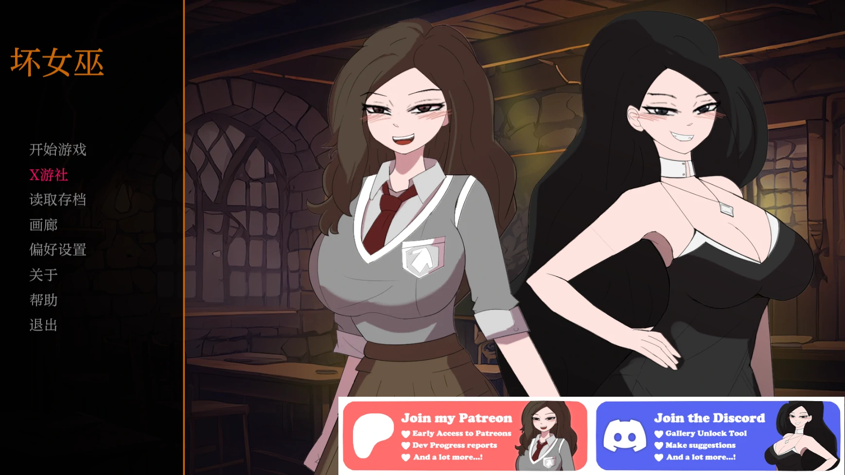 【欧美SLG/AI汉化/2D】坏女巫与黑暗魔法诱惑0.2.1 AI汉化版【PC+安卓/0.4G/更新】