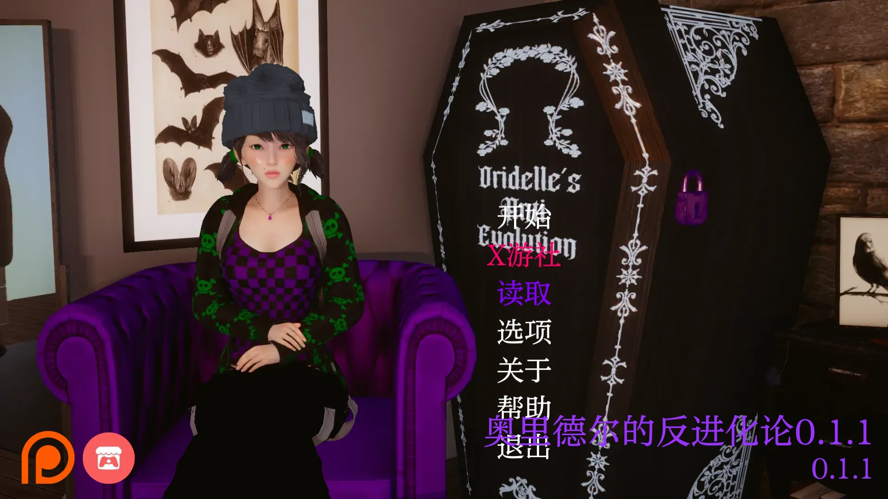 【亚洲SLG/AI汉化/3D】奥里德尔的反进化论0.1.1 AI汉化版【PC+安卓/1.9G/更新】