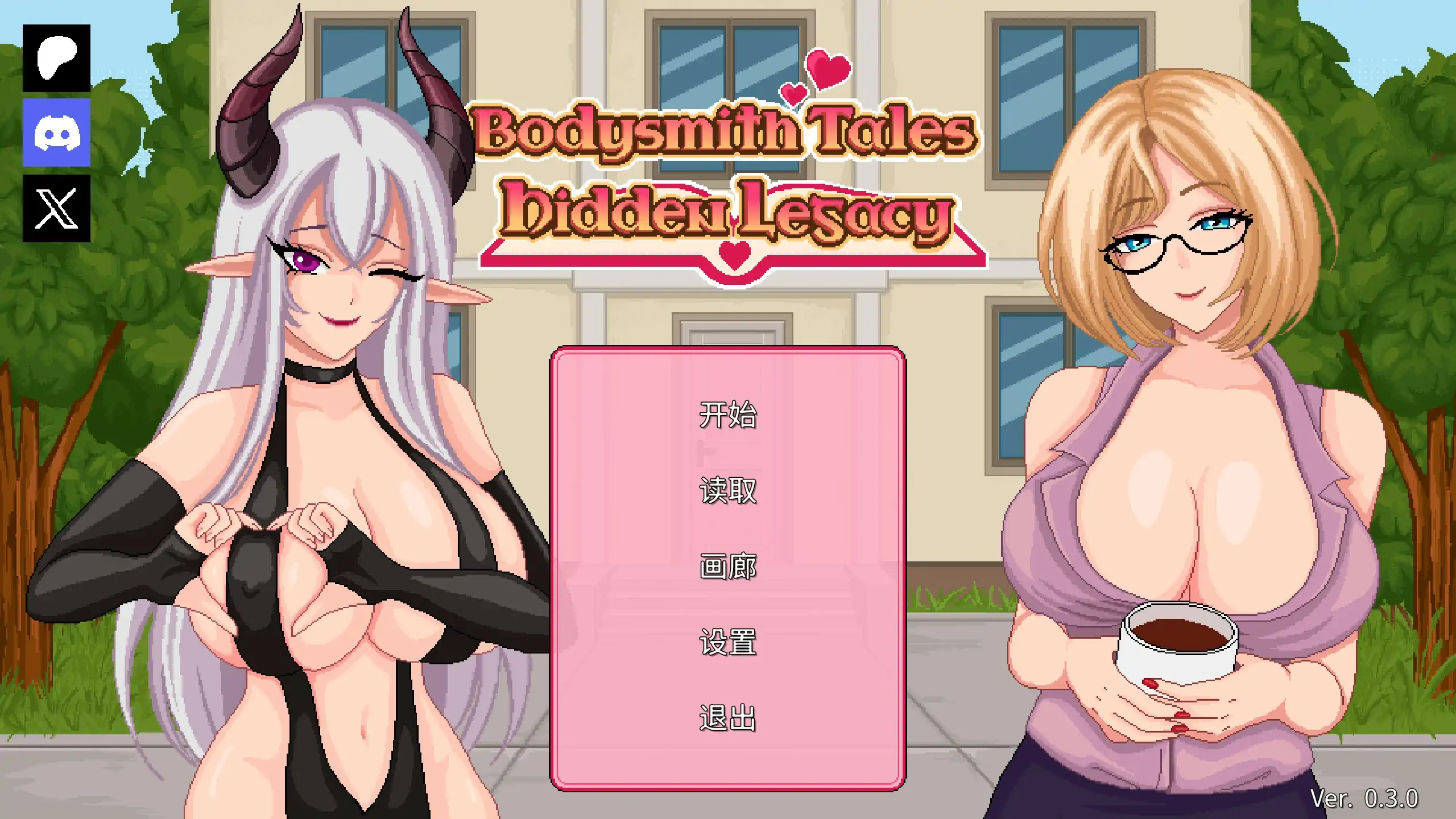 【日系SLG/官中/像素】按摩师传说：隐秘遗产V0.3.0 官方中文版【PC+安卓/0.5G】
