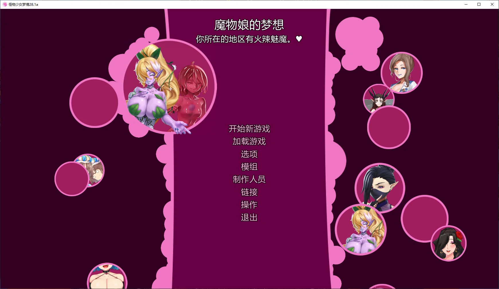 【欧美SLG/AI汉化/后宫】怪物少女梦境28.1a AI汉化版【PC+安卓/1.9G/更新】
