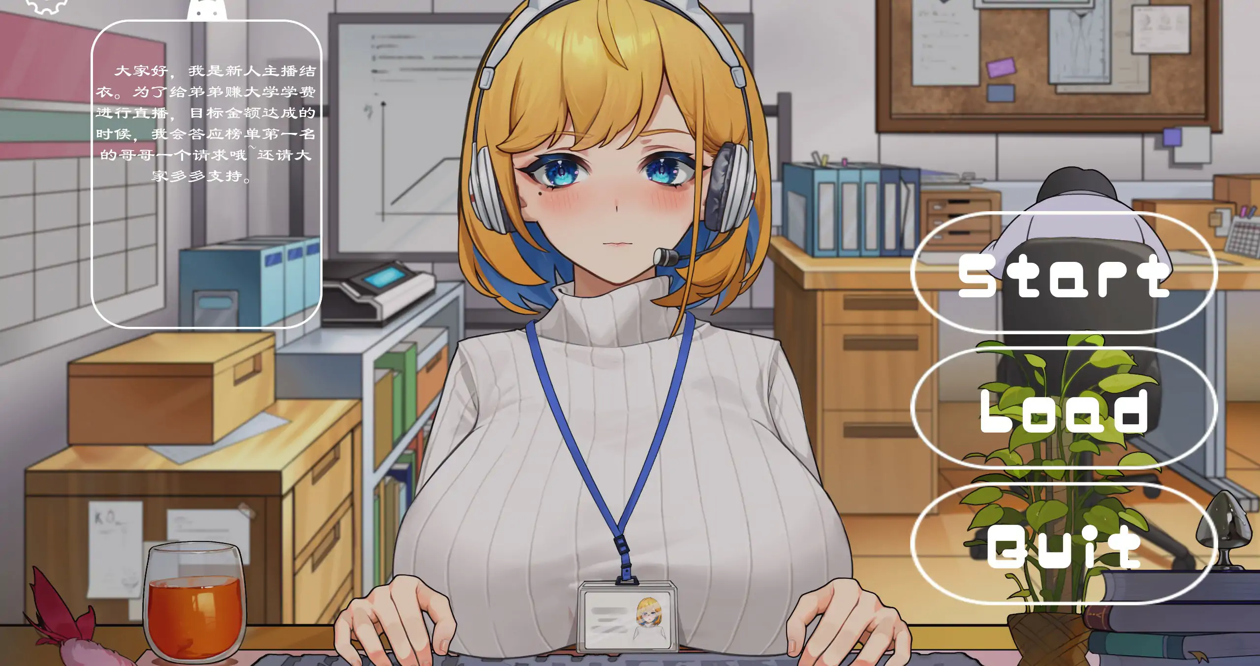 【日系SLG/2D/官中】冲击！OL姐姐的办公室银荡直播V1.26 官方中文版【PC/0.17G】