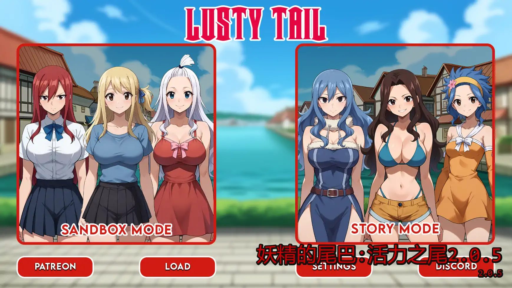 【日系SLG/AI汉化/同人】妖精的尾巴:活力之尾2.0.5 AI汉化版【PC+安卓/0.61G/更新】
