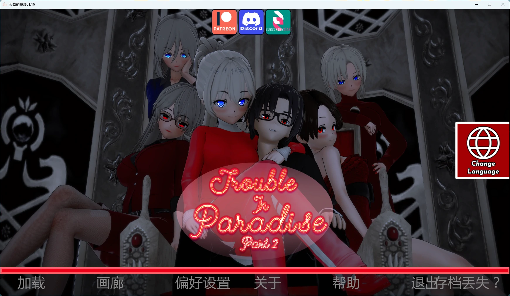 【日系SLG/AI汉化/后宫】 天堂的麻烦v1.19 AI汉化版【PC/5.82G/更新】