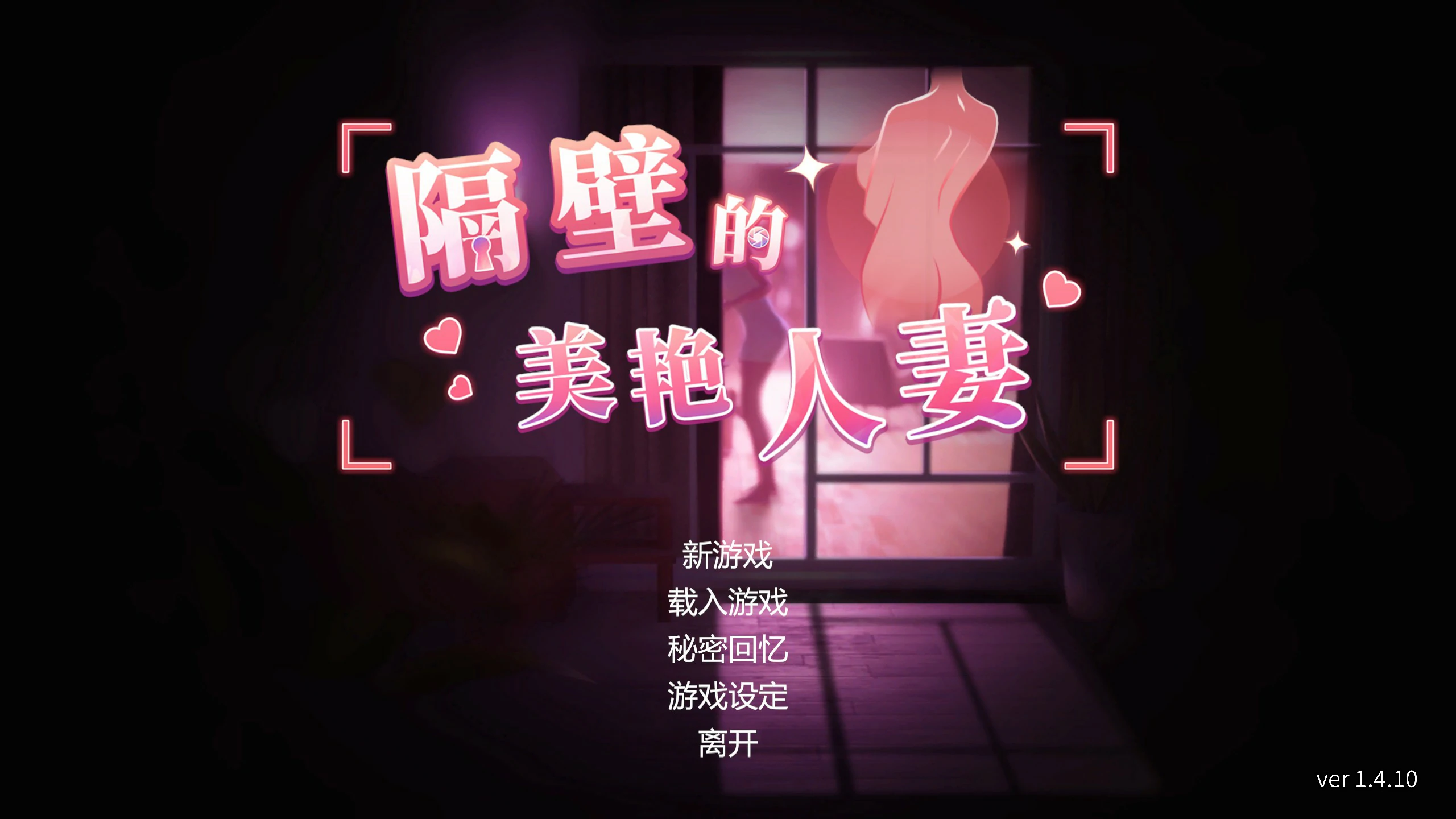 【日系SLG/动态/官中】隔壁的美艳人妻V1.4.10 官方中文版【PC/8.86G】