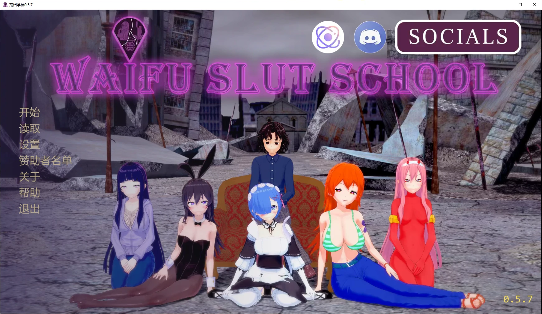 【日系SLG/AI汉化/同人】荡妇学校0.5.7 AI汉化版【PC+安卓/6.2G/更新】